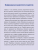 Screenshot_2021-02-21 Книга Полезные сказки Когда я завидую, Спилман К , К28782 – купить книгу ISBN 978-5-00116-281-0 с быс[...](2).png