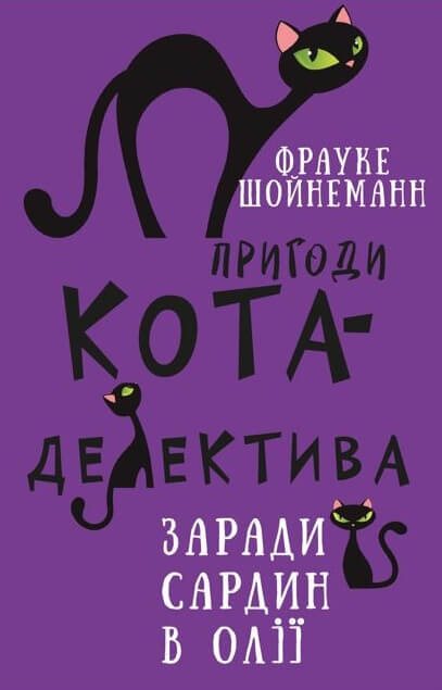 Заради сардин в олії.JPG