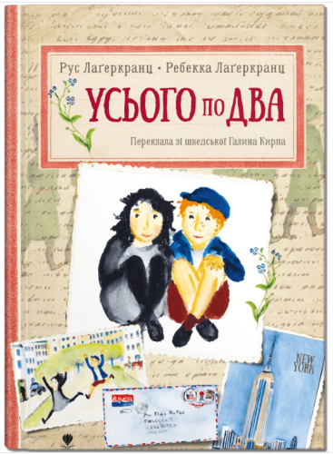 Усього по два.png