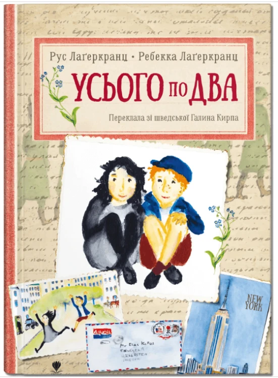 Усього по два.png