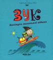Канікули маленької відьми.jpg