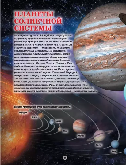 Screenshot_2021-02-22 Космос(3).png