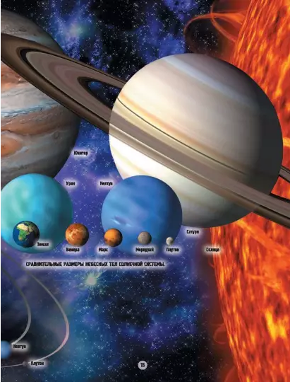 Screenshot_2021-02-22 Космос(4).png