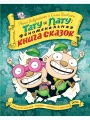 Феноменальная книга сказок.webp