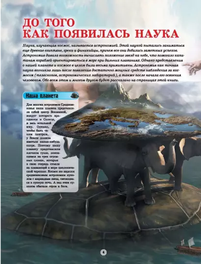 Screenshot_2021-02-22 Космос(6).png