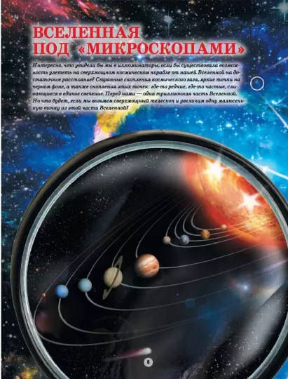 Screenshot_2021-02-22 Космос(8).png