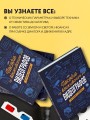 Пособие по выживанию для видеографов. От теории к практике