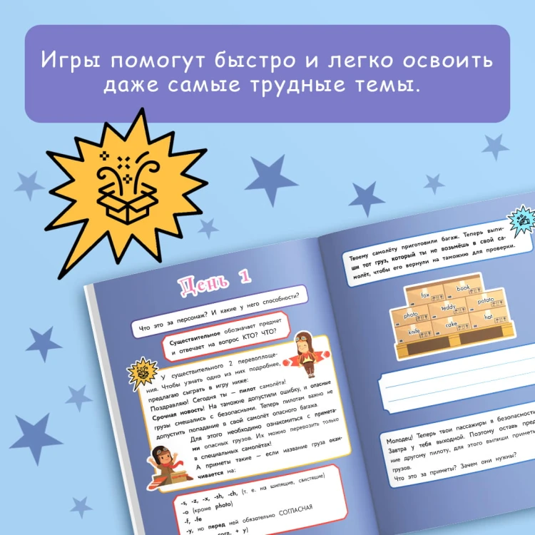 Английский язык. Визуальная грамматика для школьников