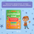 Английский язык. Визуальная грамматика для школьников