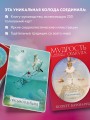 Мудрость оракула. Карты для предсказаний (52 карты и руководство в подарочном оформлении)