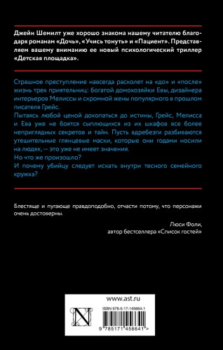 Детская площадка