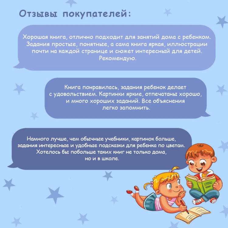 Русский язык. Визуальная грамматика для школьников