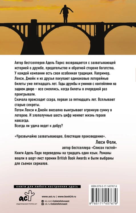 Поцелуй на удачу