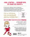 Спартаковские уроки. Школа современных гладиаторов (развивашка)