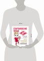 Спартаковские уроки. Школа современных гладиаторов (развивашка)
