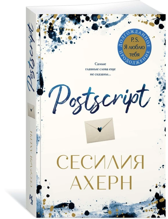 Postscript (мягк.обл.)