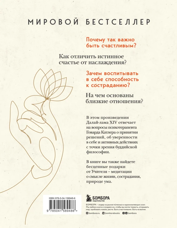 Искусство быть счастливым (оф. 7БЦ) (новое оформление)