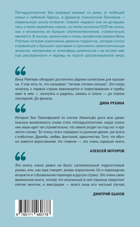 Йерве из Асседо
