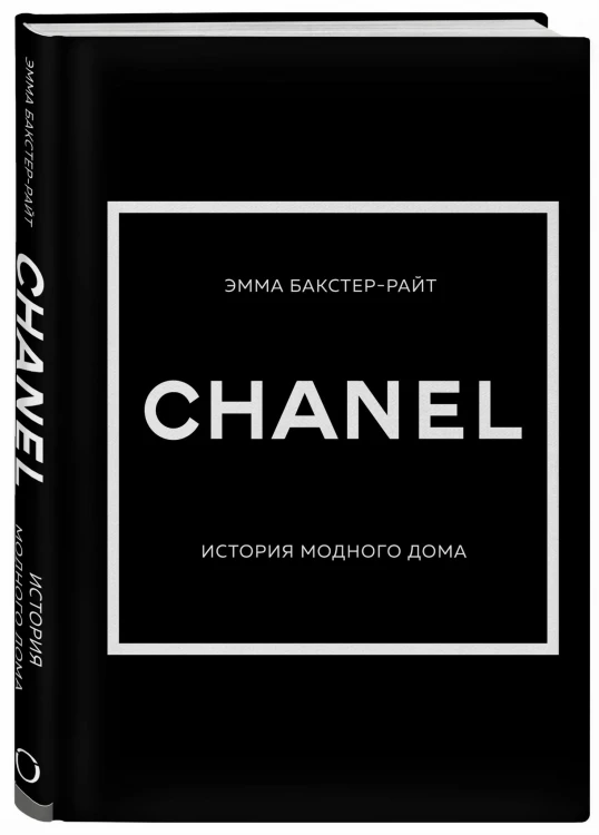 CHANEL.История модного дома