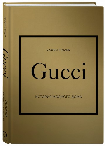 GUCCI. История модного дома