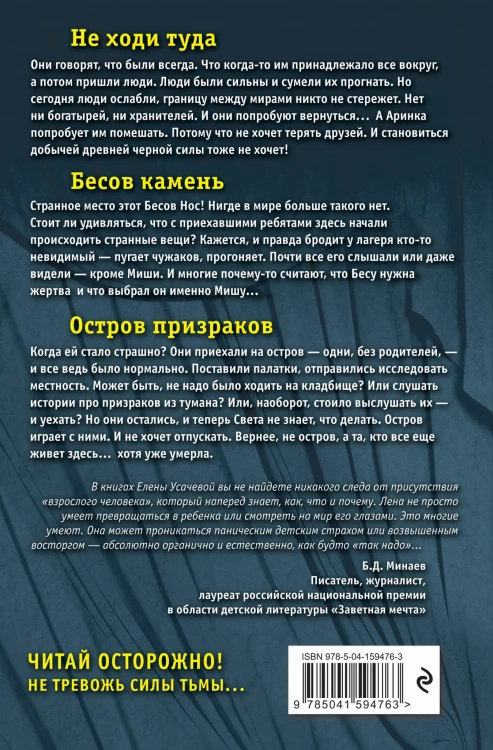 Большая книга ужасов 89