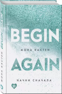 Begin again (po rosyjsku)