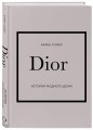 DIOR. История модного дома