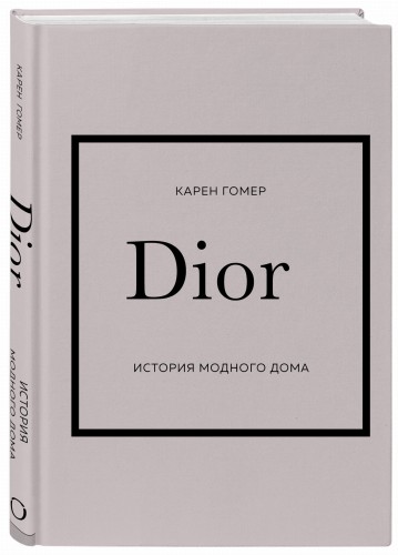 DIOR. История модного дома