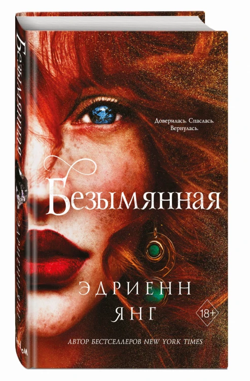 Безымянная (#2)