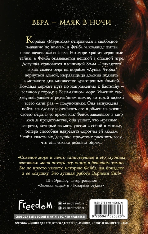 Безымянная (#2)