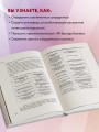 Вовлеченные сотрудники. Как создать команду, которая работает с полной отдачей и достигает высоких результатов