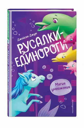 Магия умножения (#3)