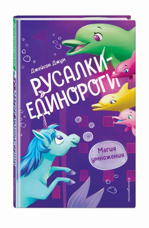 Магия умножения (#3)