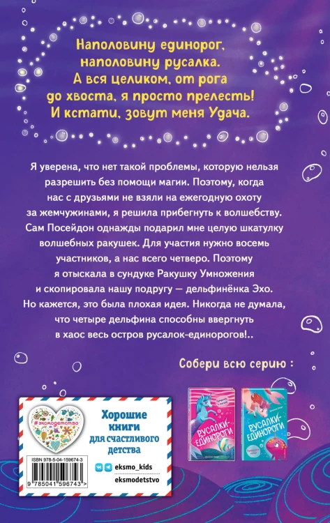 Магия умножения (#3)