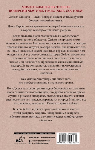 Анатомия любви