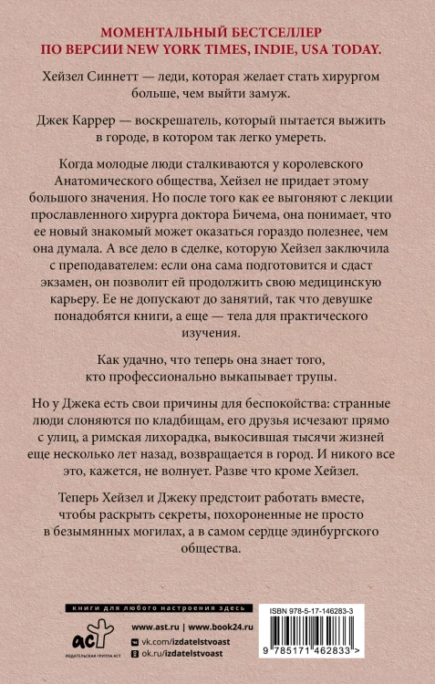Анатомия любви