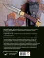 Ножи мира. Лучший иллюстрированный гид