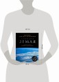 Удивительная Земля. Уникальные фотографии Земли из космоса