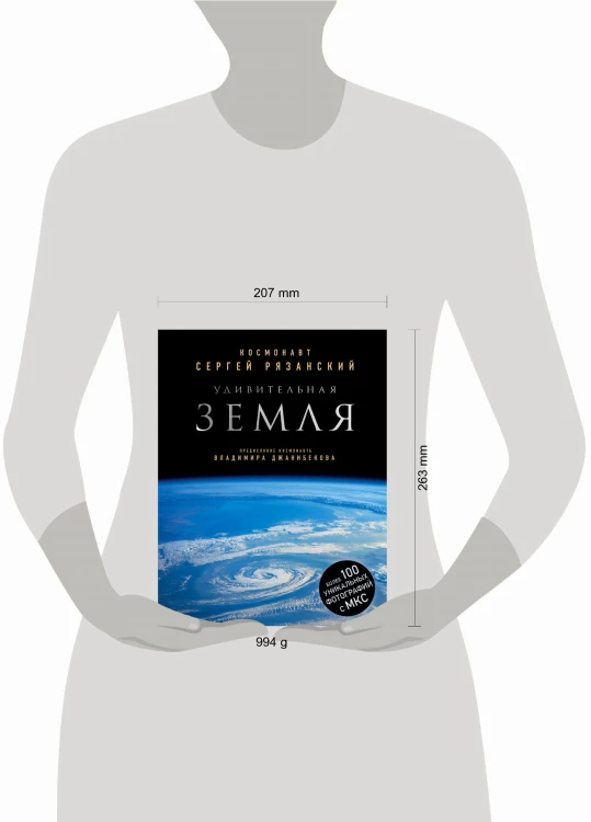 Удивительная Земля. Уникальные фотографии Земли из космоса