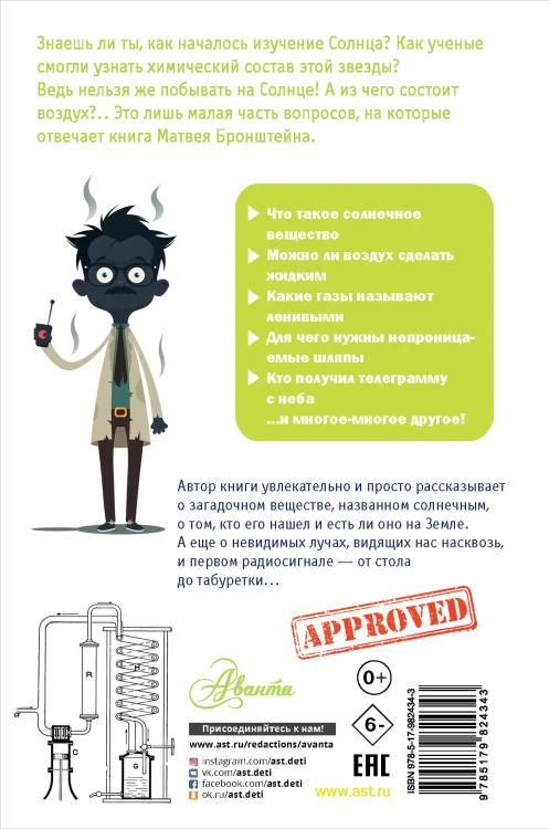Солнечное вещество