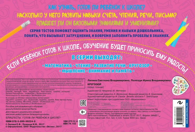 Кругозор