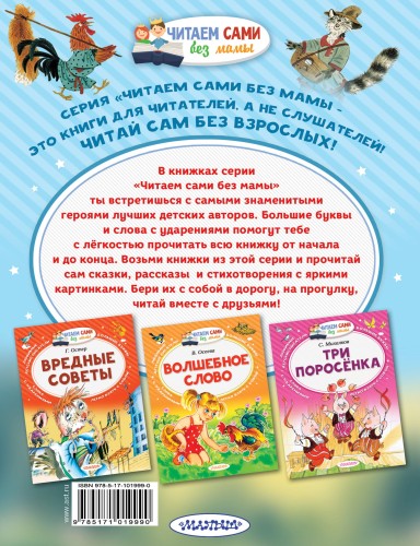 Русские сказки