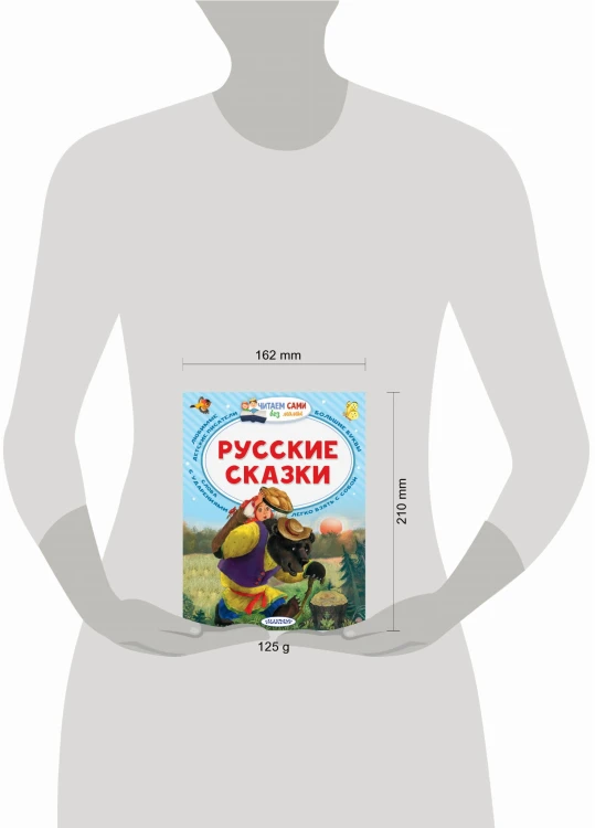 Русские сказки