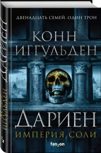 Screenshot_2021-02-24 Дариен.png