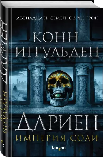 Screenshot_2021-02-24 Дариен.png