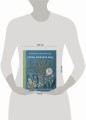 Вышивка Элис Макабэ. Сказки японского леса. Красивые сюжеты с животными и растениями