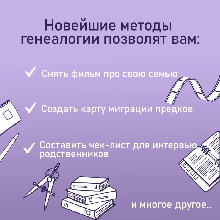 История тебя. Рабочая тетрадь по генеалогии (комплект с постером)
