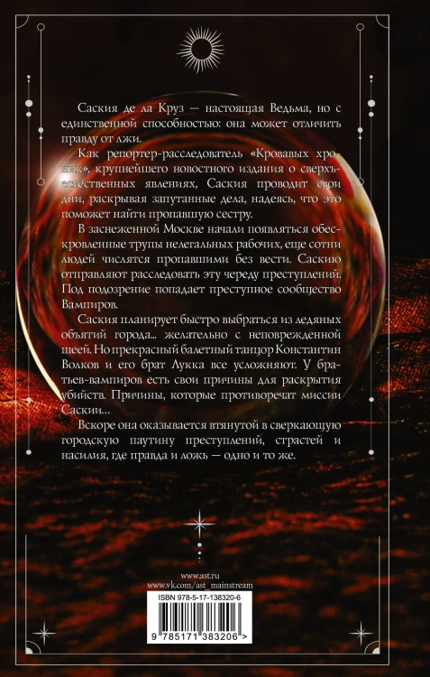 Вампиры ночи