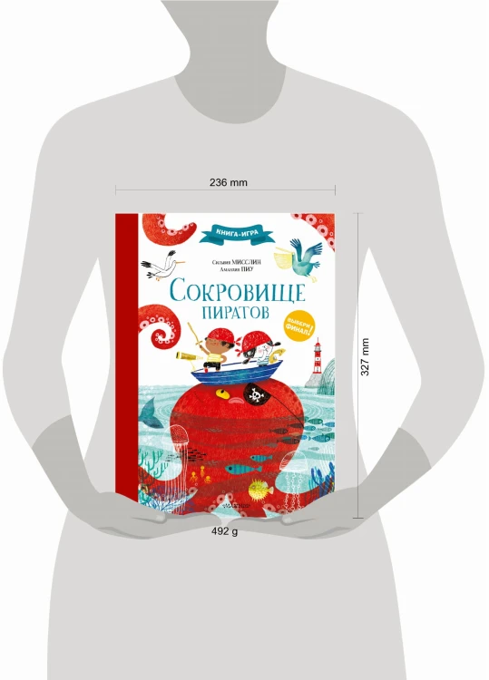 Сокровище пиратов
