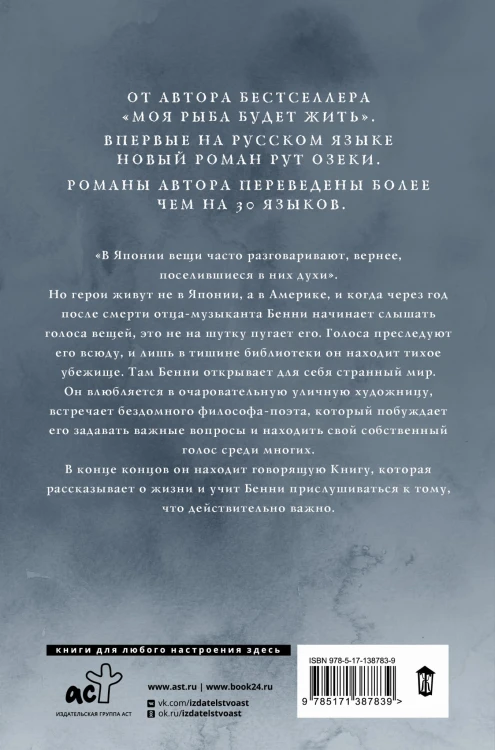 Книга формы и пустоты